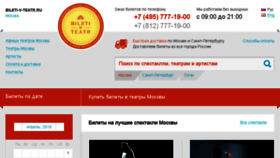 What Bileti-v-teatr.ru website looked like in 2018 (6 years ago)
