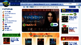 What Bigfishgames.jp website looked like in 2018 (6 years ago)