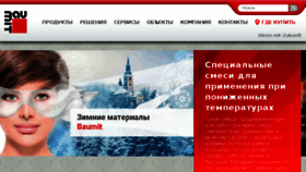 What Baumit.ru website looked like in 2018 (7 years ago)