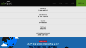 What Bizvalley.co.kr website looked like in 2018 (6 years ago)