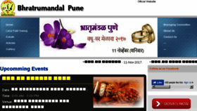 What Bhratrumandalpune.com website looked like in 2018 (6 years ago)
