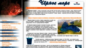 What Blacksea-education.ru website looked like in 2018 (6 years ago)