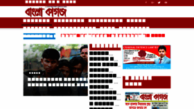 What Banglakagoj.com website looked like in 2018 (6 years ago)