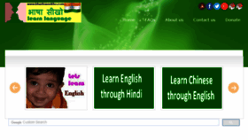 What Bhashaseekho.com website looked like in 2018 (6 years ago)
