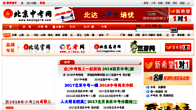 What Beijing518.com website looked like in 2018 (6 years ago)