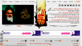 What Bachehayeghalam.com website looked like in 2018 (6 years ago)