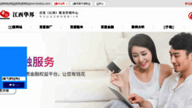 What Baidujx.com website looked like in 2018 (7 years ago)