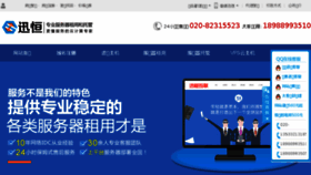 What Baiduisp.com website looked like in 2018 (6 years ago)