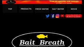 What Baitbreath.net website looked like in 2018 (6 years ago)