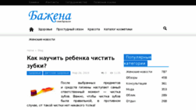 What Bajena.com website looked like in 2018 (5 years ago)