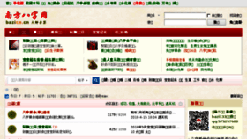 What Bazice.cn website looked like in 2018 (6 years ago)