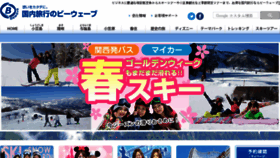 What Bewave.jp website looked like in 2018 (6 years ago)