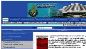 What Bhumibolhospital.rtaf.mi.th website looked like in 2018 (6 years ago)