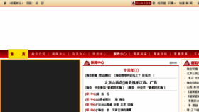 What Bjjssh.org.cn website looked like in 2018 (5 years ago)