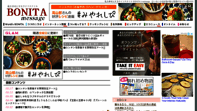 What Bonitamessage.jp website looked like in 2018 (6 years ago)