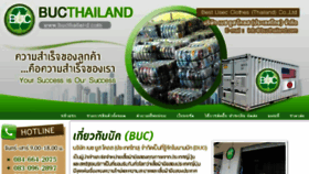 What Bucthailand.com website looked like in 2018 (6 years ago)