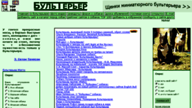 What Bullterrier.kiev.ua website looked like in 2018 (6 years ago)
