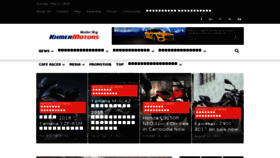 What Blog.khmermotors.com website looked like in 2018 (6 years ago)