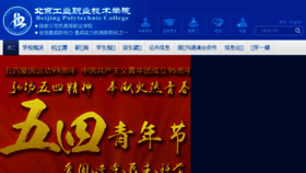 What Bgy.org.cn website looked like in 2018 (6 years ago)