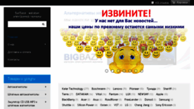 What Bigbaza.com.ua website looked like in 2018 (6 years ago)