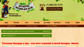 What Beseddkin.ru website looked like in 2018 (5 years ago)