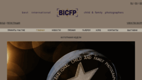 What Bicfp.com website looked like in 2018 (6 years ago)