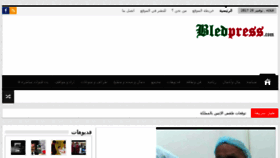 What Bledpress.com website looked like in 2018 (5 years ago)