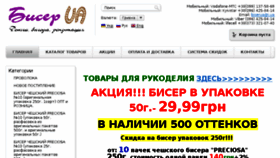 What Biserua.com.ua website looked like in 2018 (6 years ago)