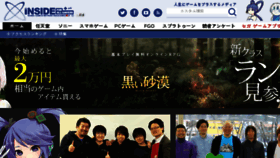 What Blog.inside-games.jp website looked like in 2018 (5 years ago)