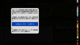 What Baltraju.jp website looked like in 2018 (5 years ago)