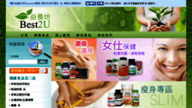 What Best2u.com.hk website looked like in 2018 (5 years ago)