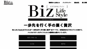 What Biz-s.jp website looked like in 2018 (7 years ago)