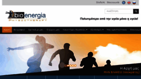 What Bioenergiacenter.gr website looked like in 2018 (6 years ago)