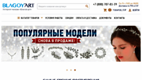 What Blagoy-art.ru website looked like in 2018 (5 years ago)