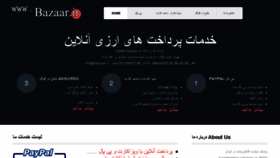 What Bazaar.ir website looked like in 2018 (5 years ago)
