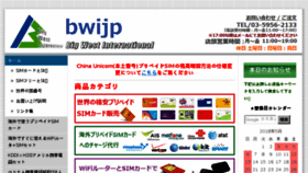What Bwijp.com website looked like in 2018 (5 years ago)