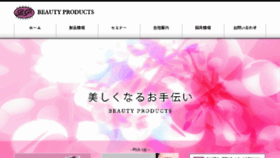 What Beaupre.jp website looked like in 2018 (5 years ago)