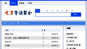 What Baludi.com.cn website looked like in 2018 (5 years ago)
