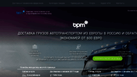 What Bpmgroup.ru website looked like in 2018 (5 years ago)