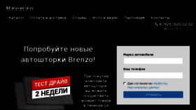 What Brenzo.ru website looked like in 2018 (7 years ago)