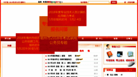 What Bzrsks.org.cn website looked like in 2018 (5 years ago)