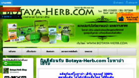 What Botaya-herb.com website looked like in 2018 (5 years ago)
