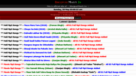 What Bhojpurimasti.in website looked like in 2018 (5 years ago)