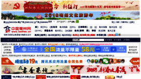 What Bozhou.cn website looked like in 2018 (7 years ago)