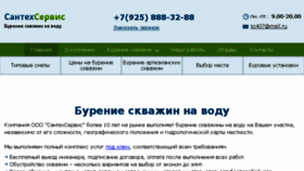 What Burenie-topas.ru website looked like in 2018 (5 years ago)
