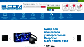 What Bicom.net.ua website looked like in 2018 (5 years ago)