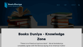 What Booksduniya.in website looked like in 2018 (5 years ago)