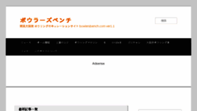 What Bowlersbench.com website looked like in 2018 (7 years ago)
