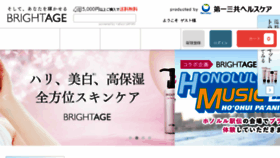 What Brightage.jp website looked like in 2018 (5 years ago)