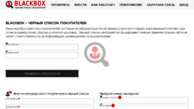 What Blackbox.net.ua website looked like in 2018 (5 years ago)